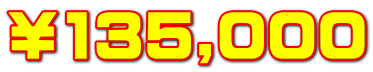 ￥135,000
