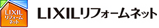 LIXILリフォームネット